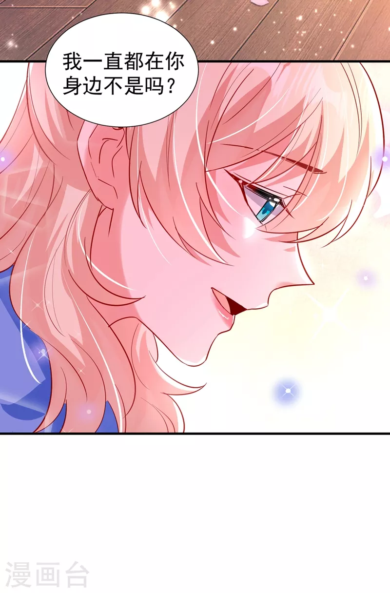 现代篇93 冉冉，嫁给我吧！-第179话