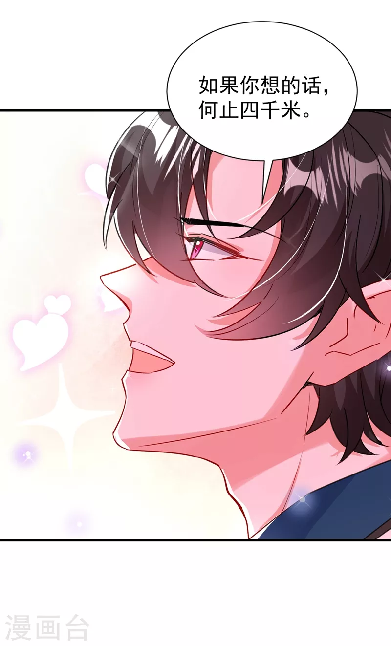 现代篇93 冉冉，嫁给我吧！-第179话