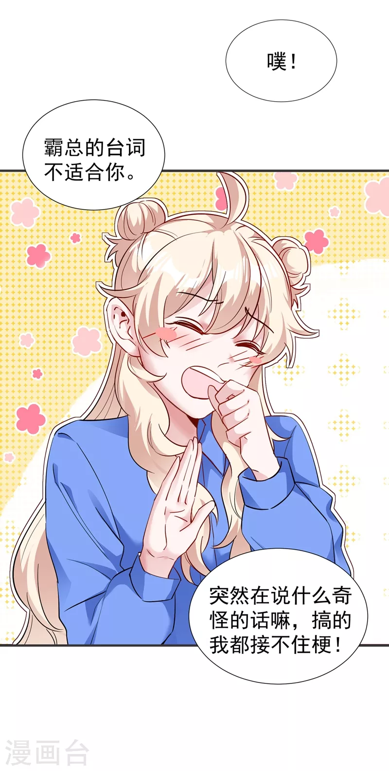 现代篇93 冉冉，嫁给我吧！-第179话