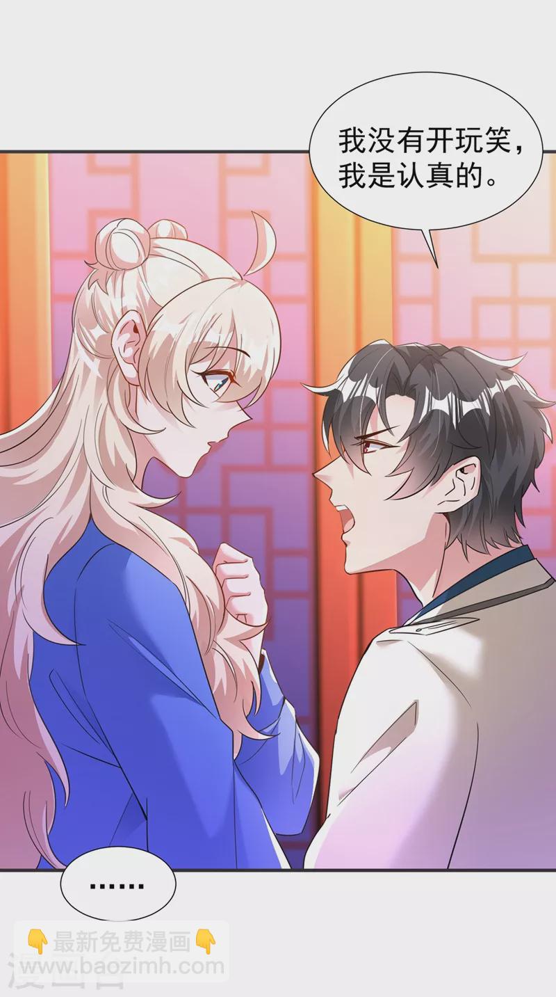 现代篇93 冉冉，嫁给我吧！-第179话