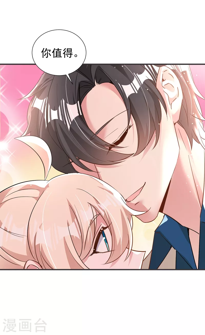 现代篇93 冉冉，嫁给我吧！-第179话