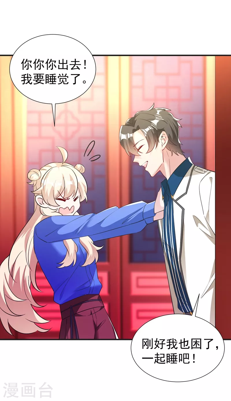 现代篇93 冉冉，嫁给我吧！-第179话