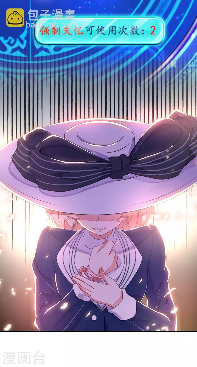 第18话 夺吻盗贼-第19话