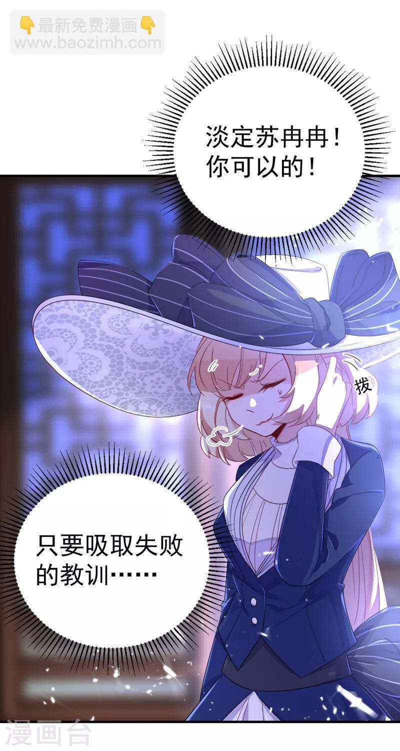 第18话 夺吻盗贼-第19话