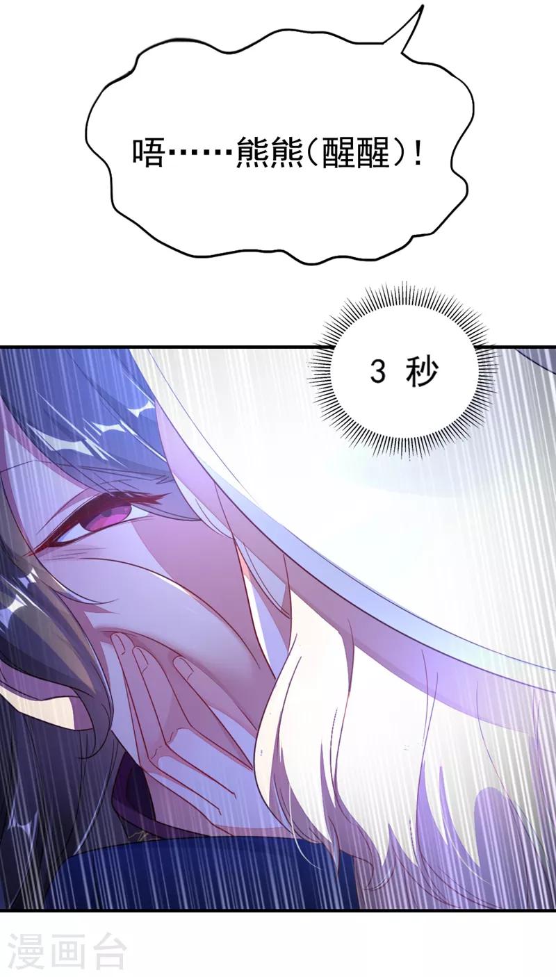 第18话 夺吻盗贼-第19话