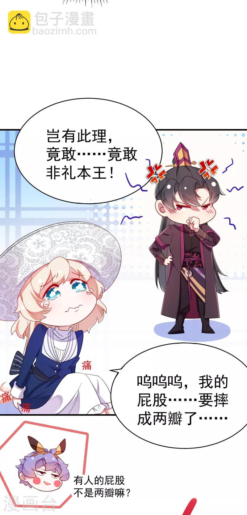 第18话 夺吻盗贼-第19话