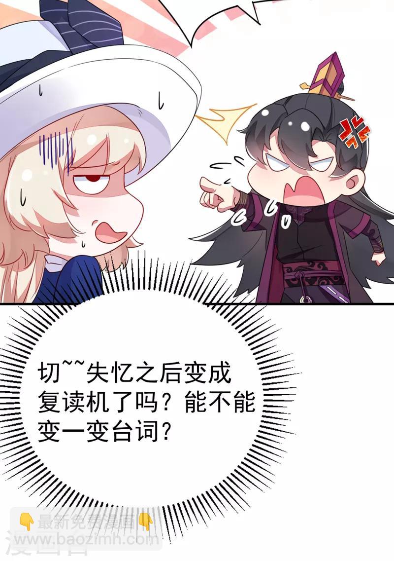 第18话 夺吻盗贼-第19话