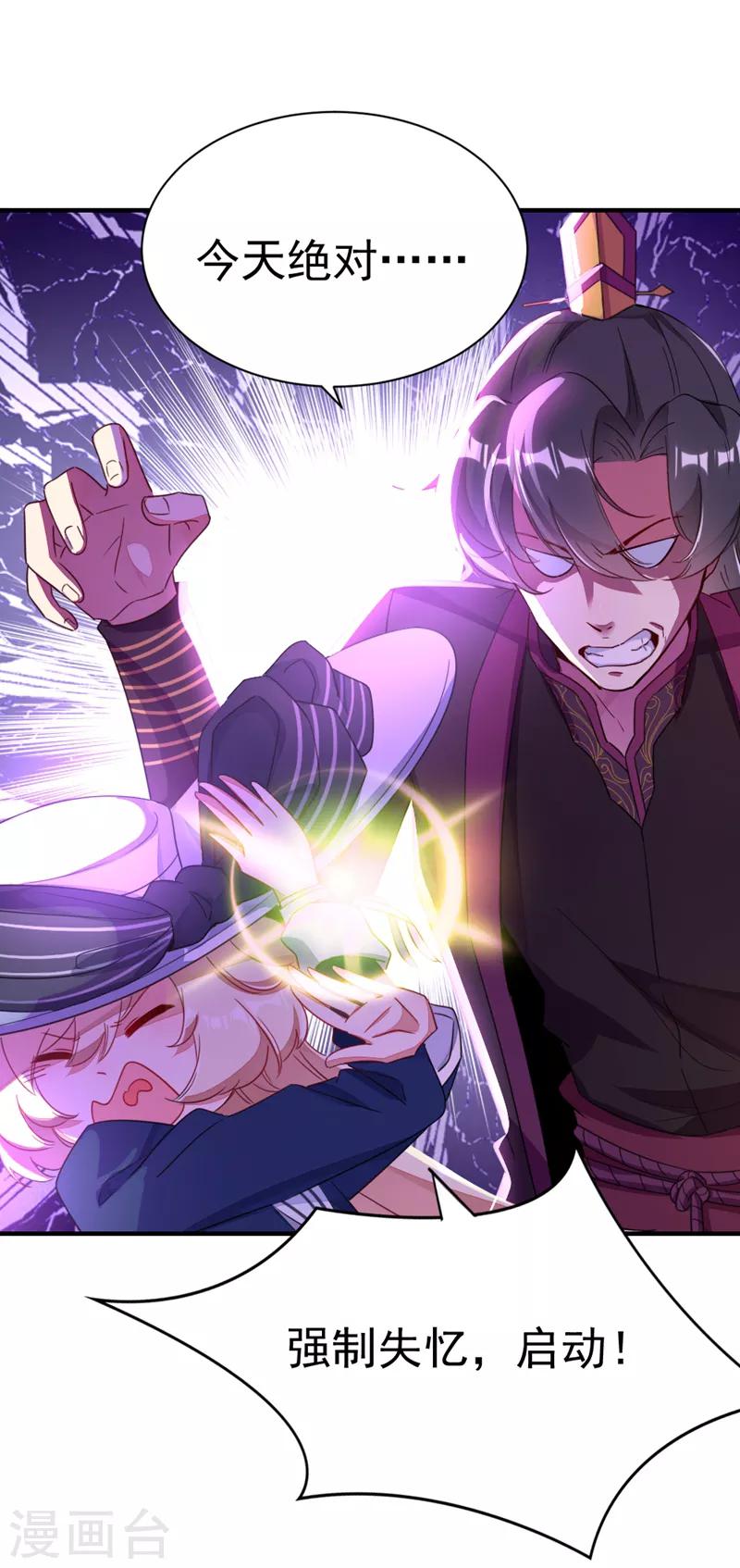 第18话 夺吻盗贼-第19话