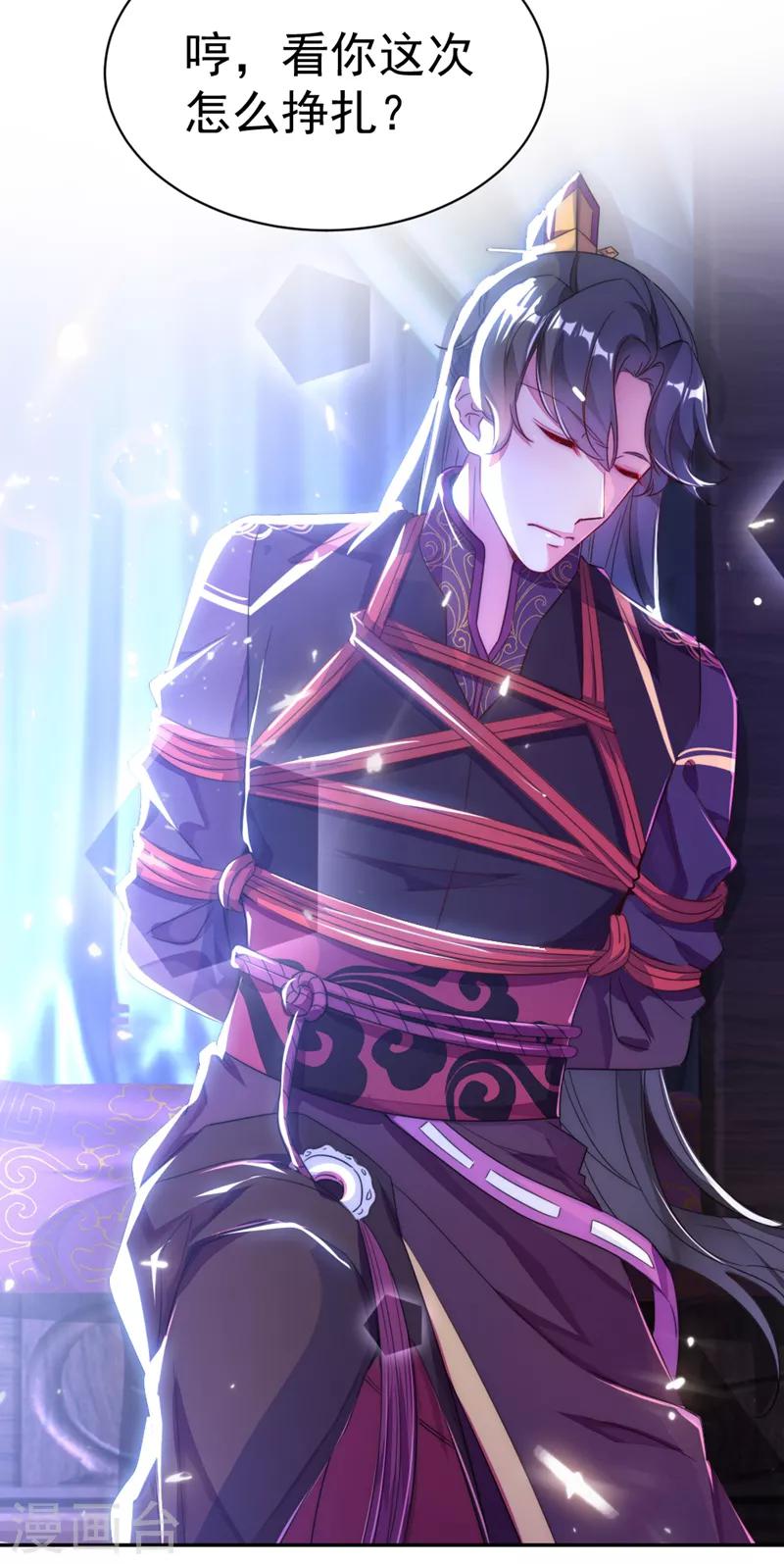 第18话 夺吻盗贼-第19话