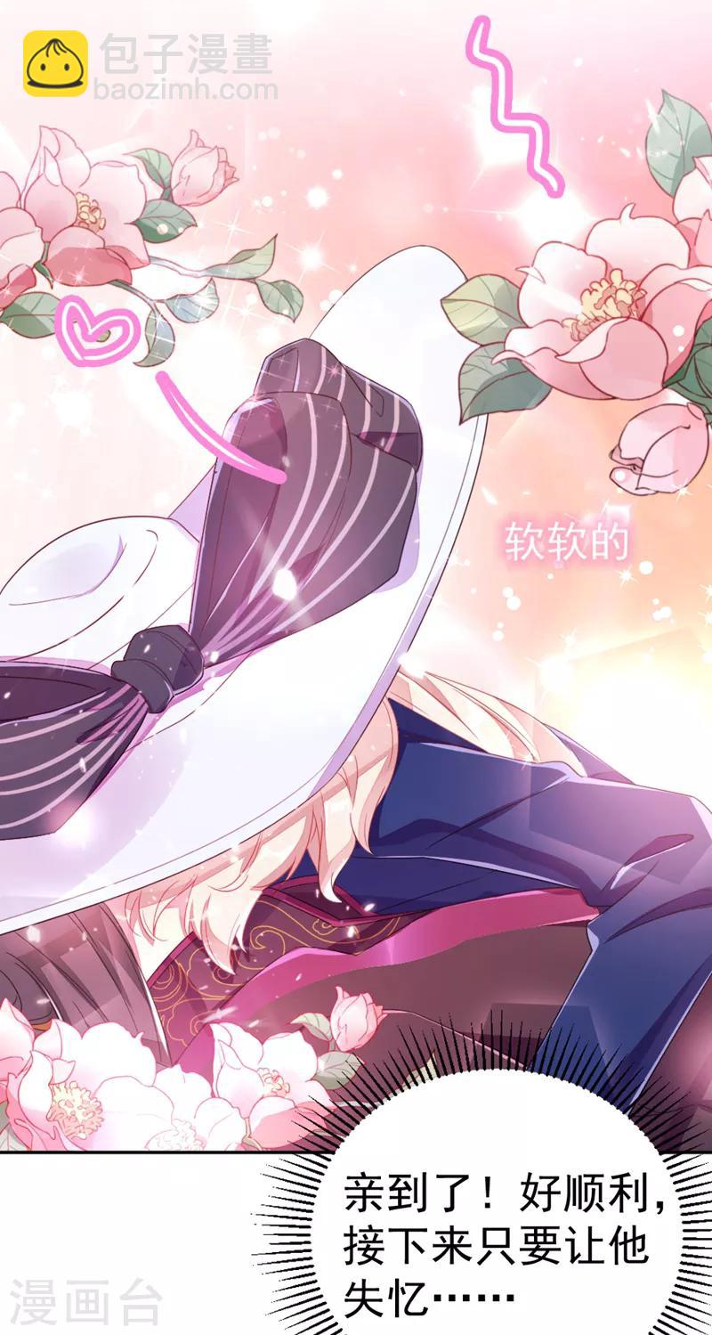 第18话 夺吻盗贼-第19话