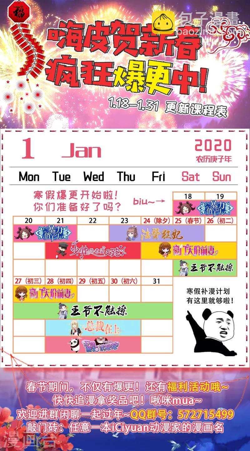 第18话 夺吻盗贼-第19话