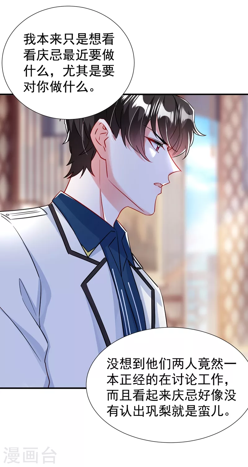 现代篇95 我想和你一起洗澡-第181话