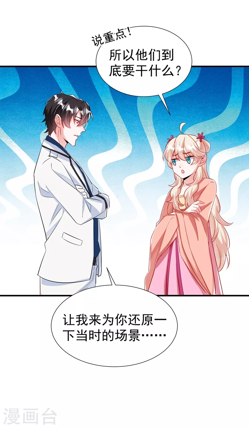 现代篇95 我想和你一起洗澡-第181话