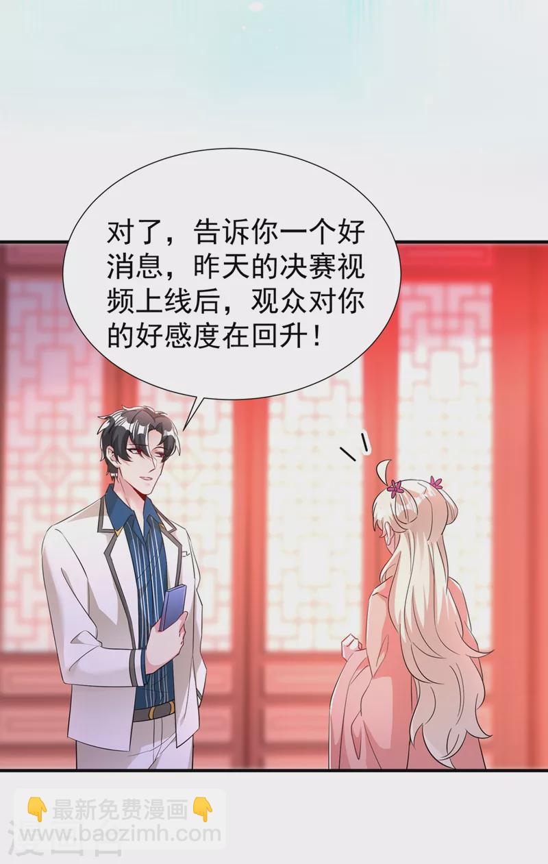 现代篇95 我想和你一起洗澡-第181话