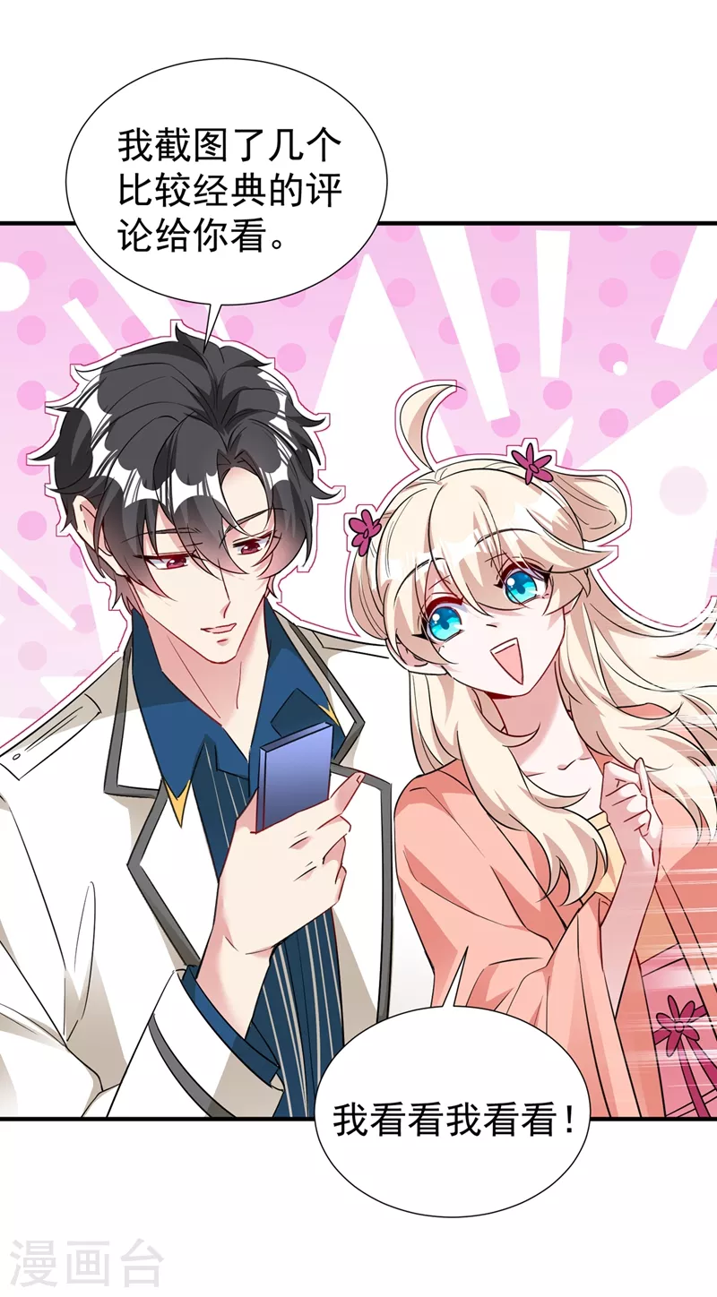 现代篇95 我想和你一起洗澡-第181话