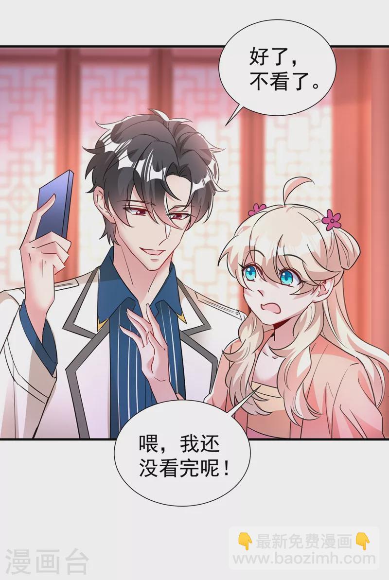 现代篇95 我想和你一起洗澡-第181话