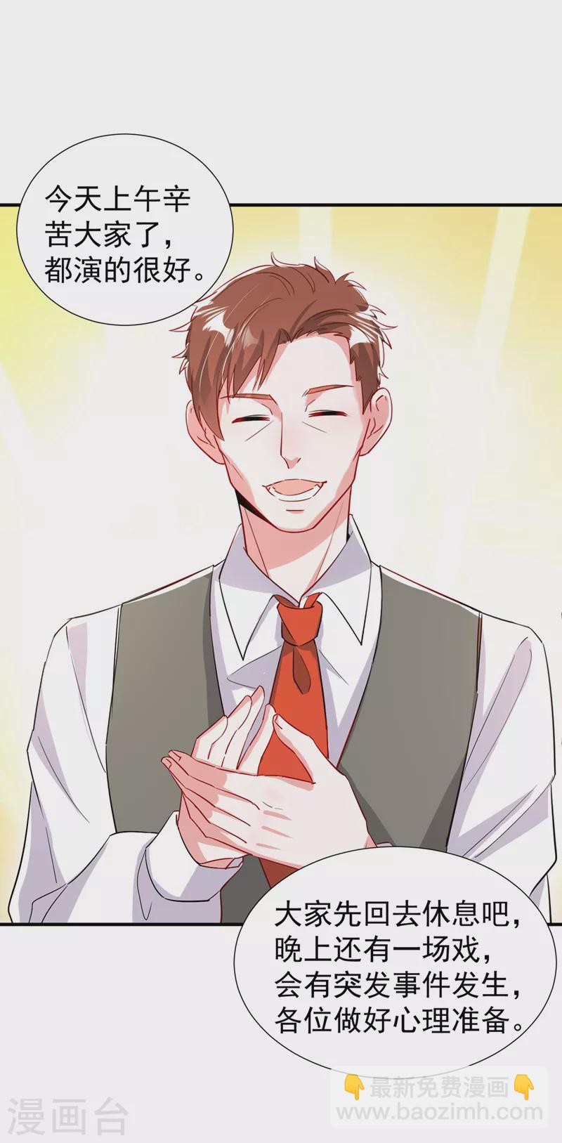 现代篇95 我想和你一起洗澡-第181话