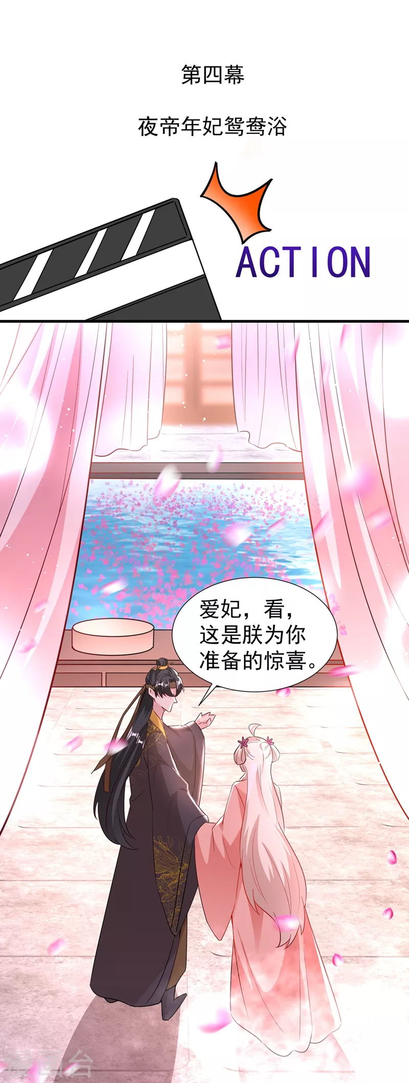 现代篇95 我想和你一起洗澡-第181话