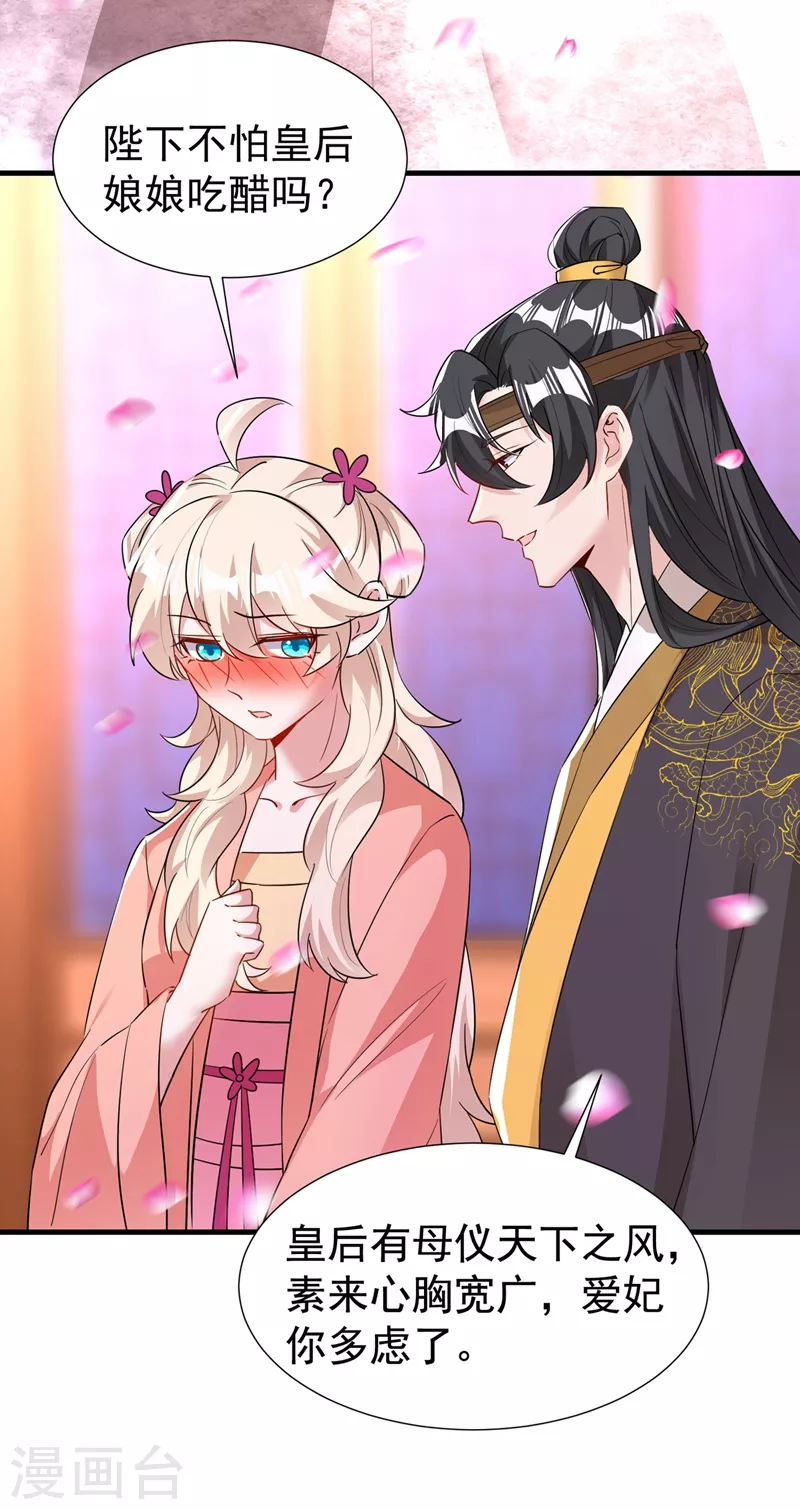 现代篇95 我想和你一起洗澡-第181话