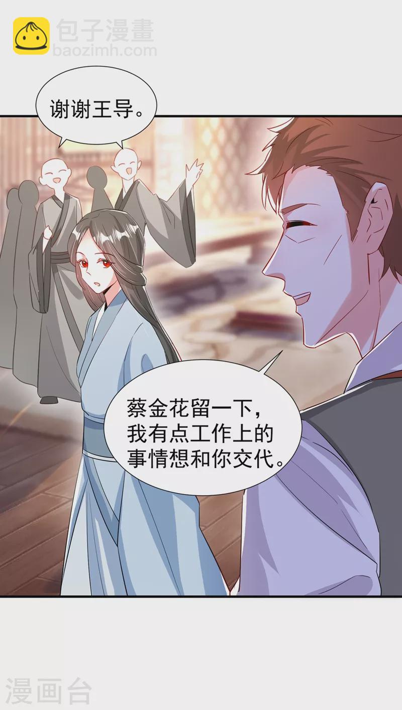 现代篇95 我想和你一起洗澡-第181话