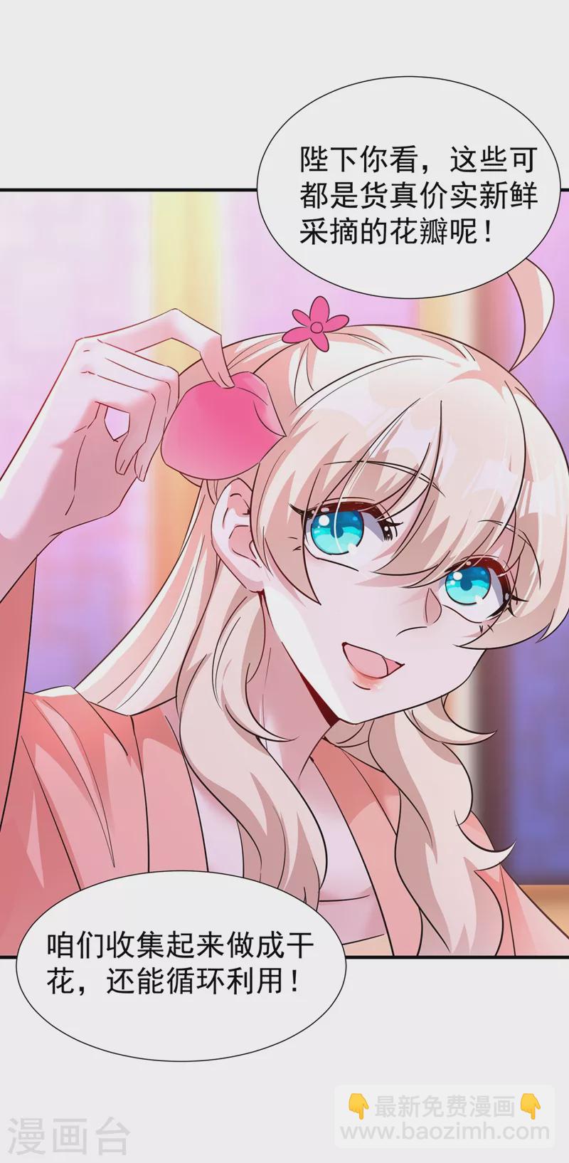 现代篇95 我想和你一起洗澡-第181话