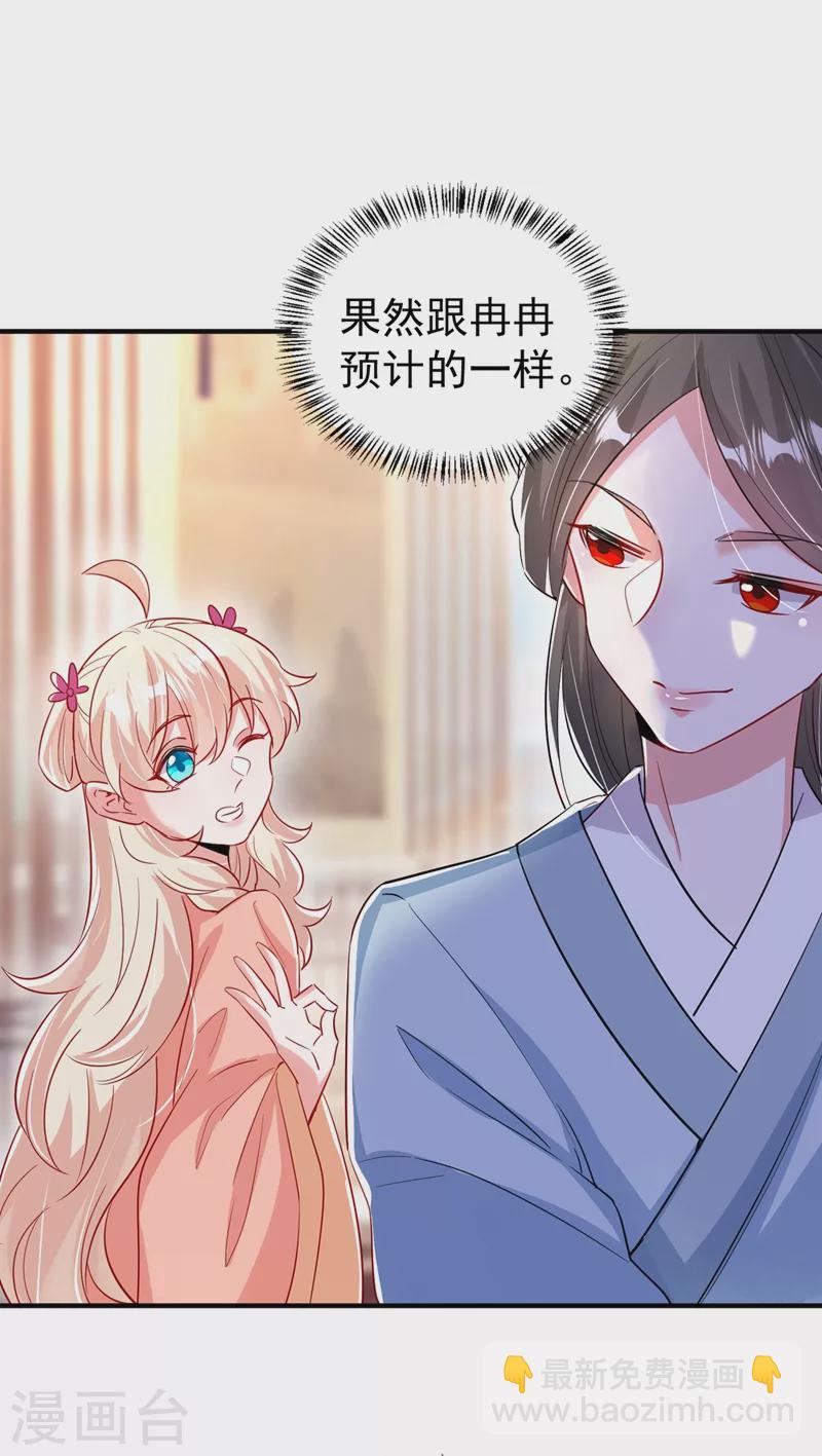 现代篇95 我想和你一起洗澡-第181话