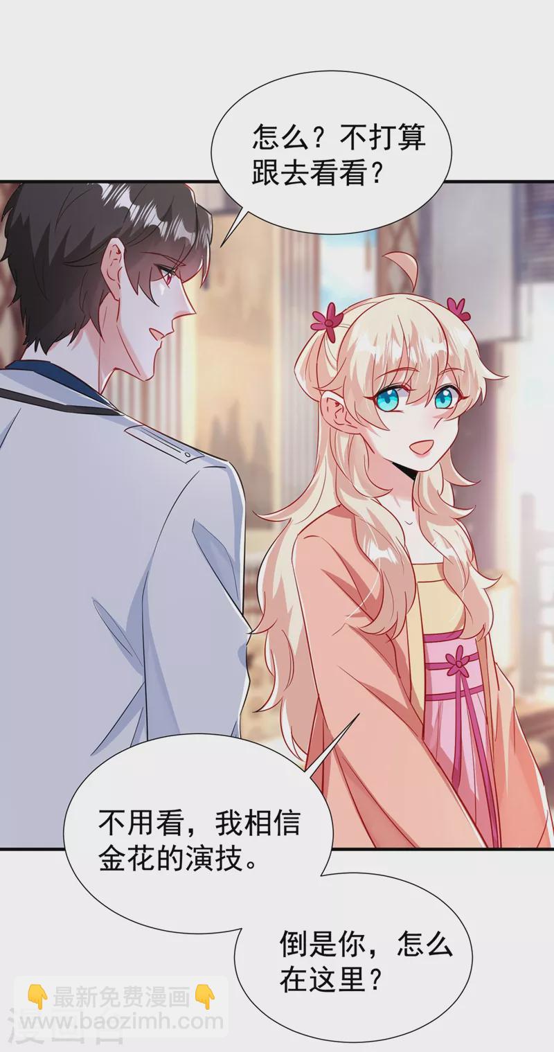 现代篇95 我想和你一起洗澡-第181话