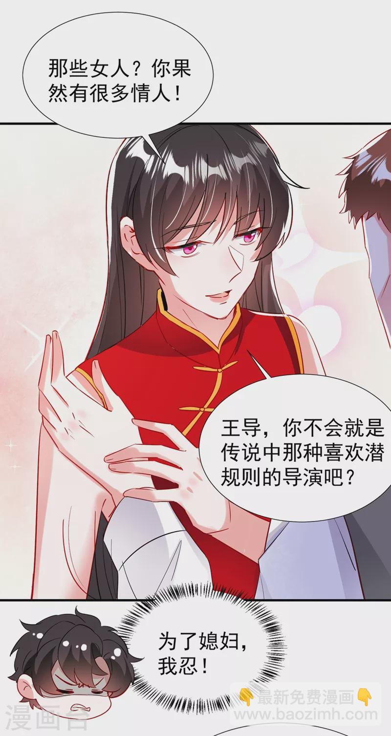 现代篇97 你还有别的女人？！-第183话