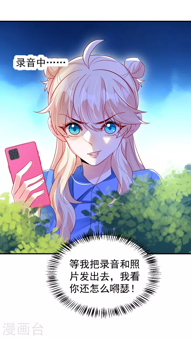 现代篇97 你还有别的女人？！-第183话