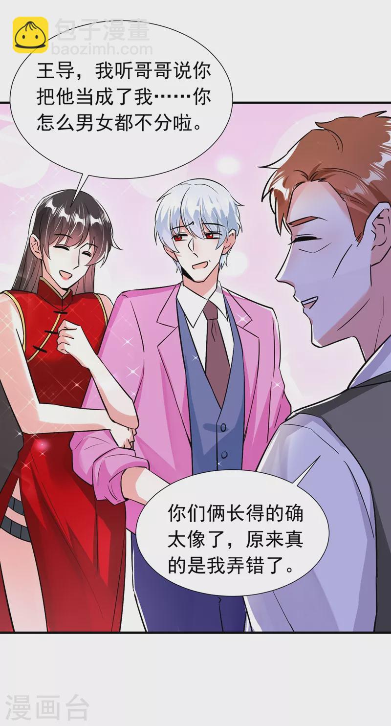 现代篇97 你还有别的女人？！-第183话