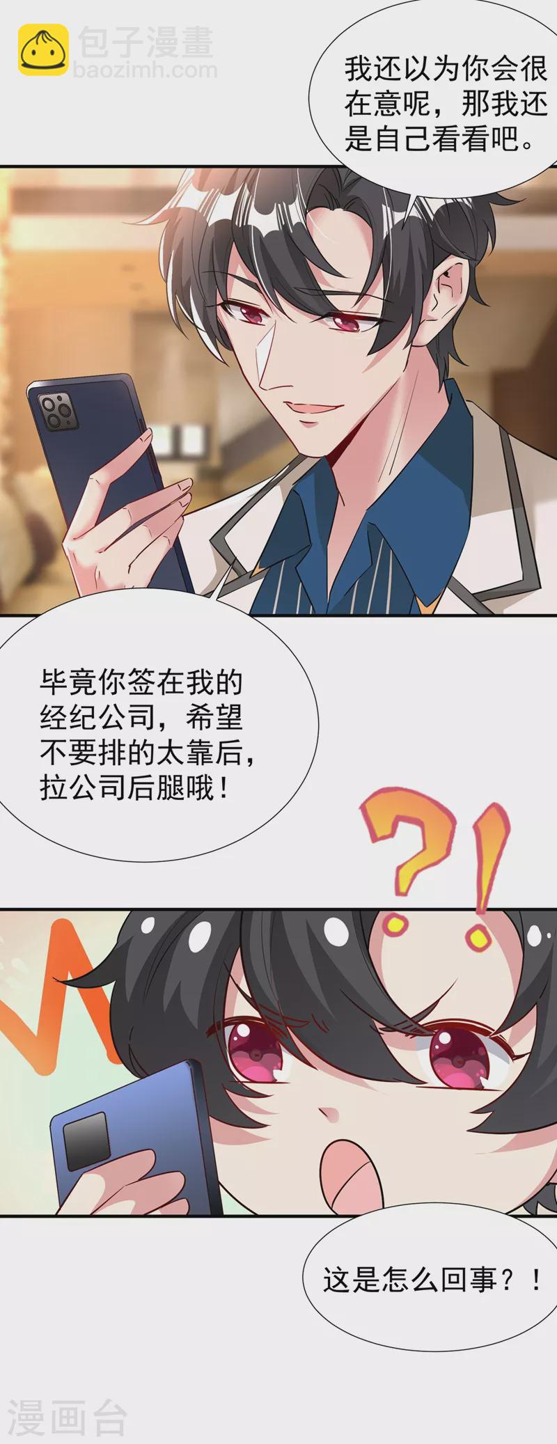 现代篇97 你还有别的女人？！-第183话