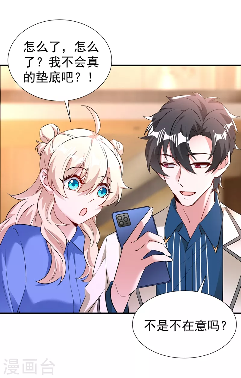 现代篇97 你还有别的女人？！-第183话