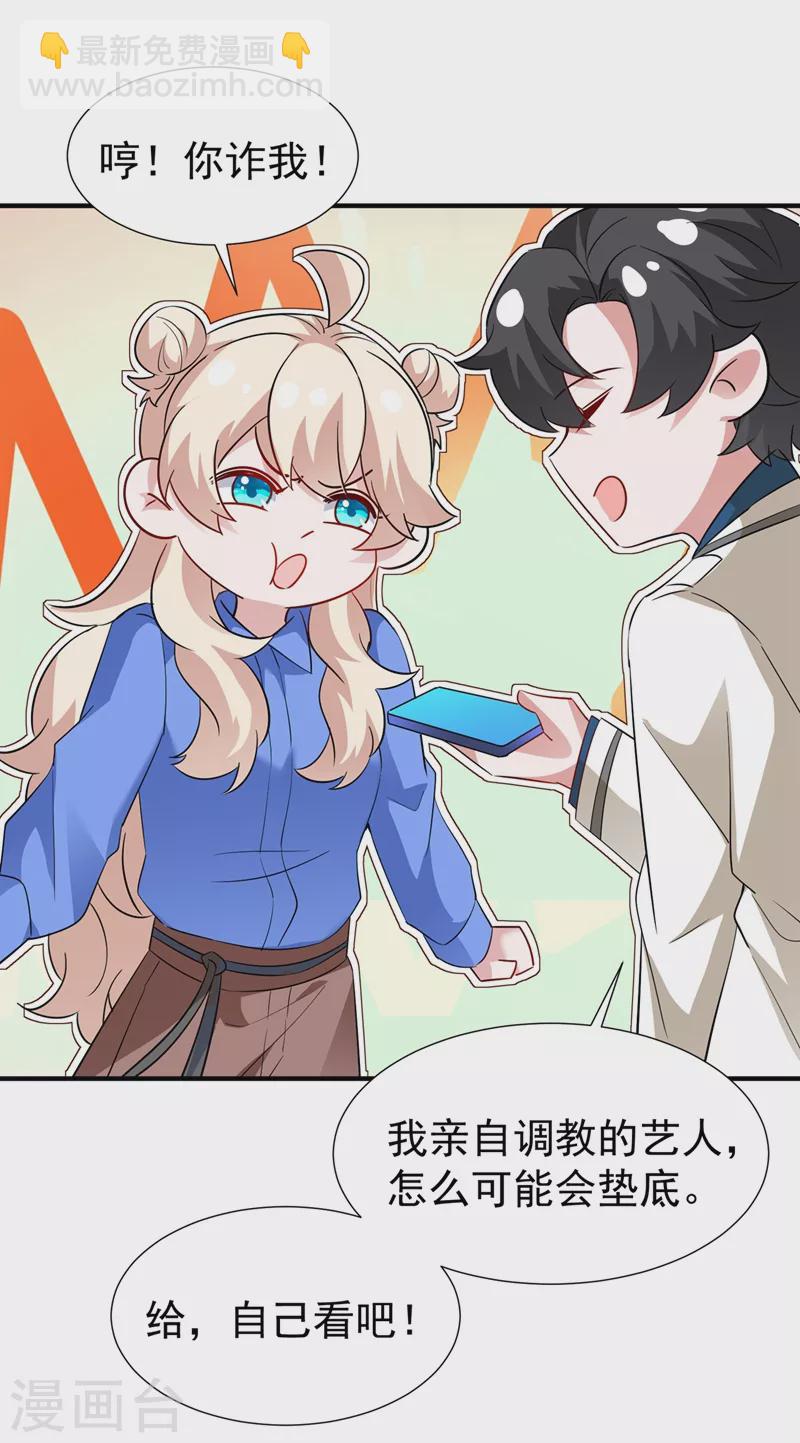 现代篇97 你还有别的女人？！-第183话