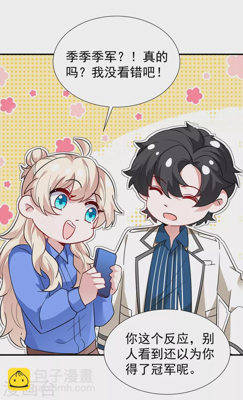 现代篇97 你还有别的女人？！-第183话