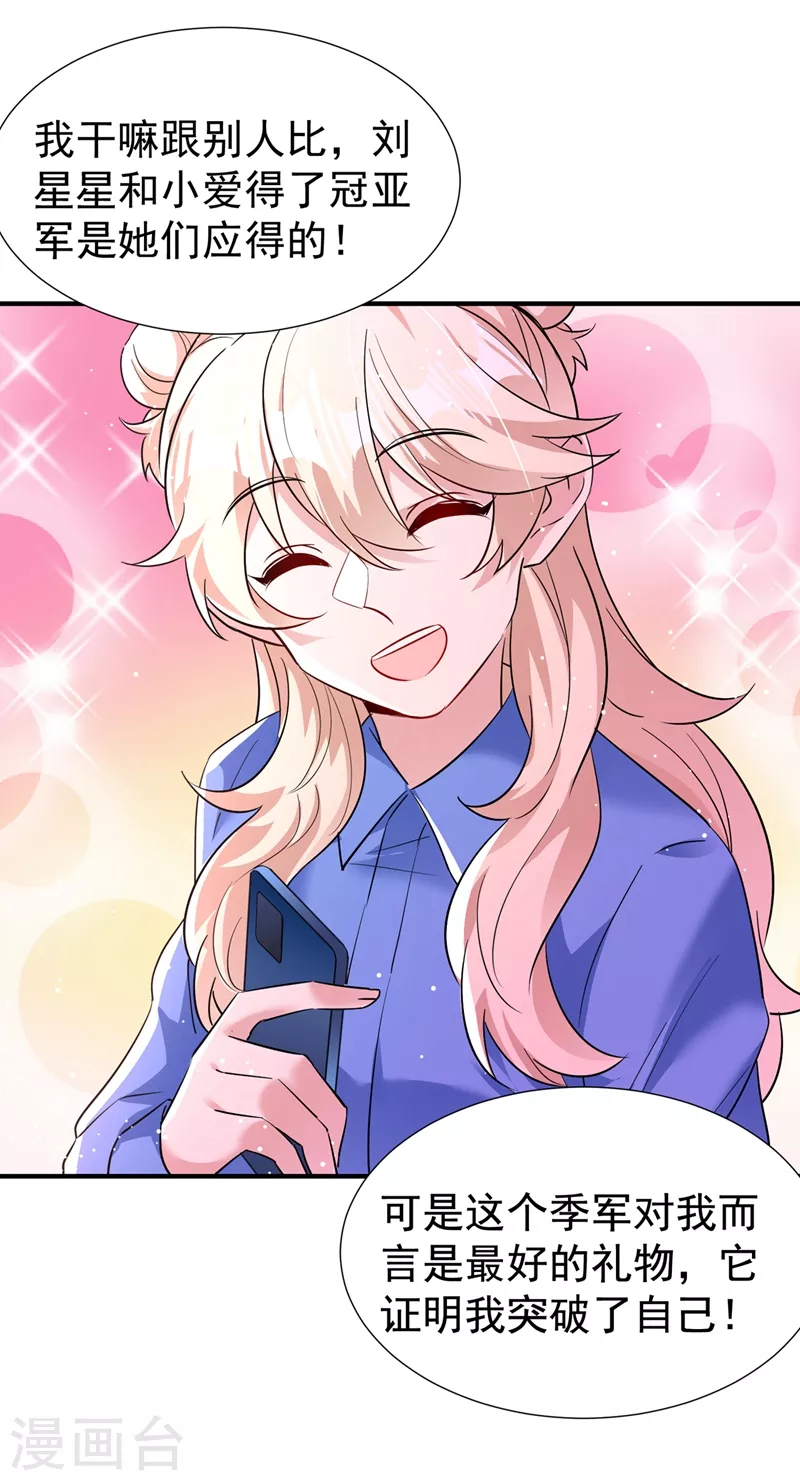 现代篇97 你还有别的女人？！-第183话