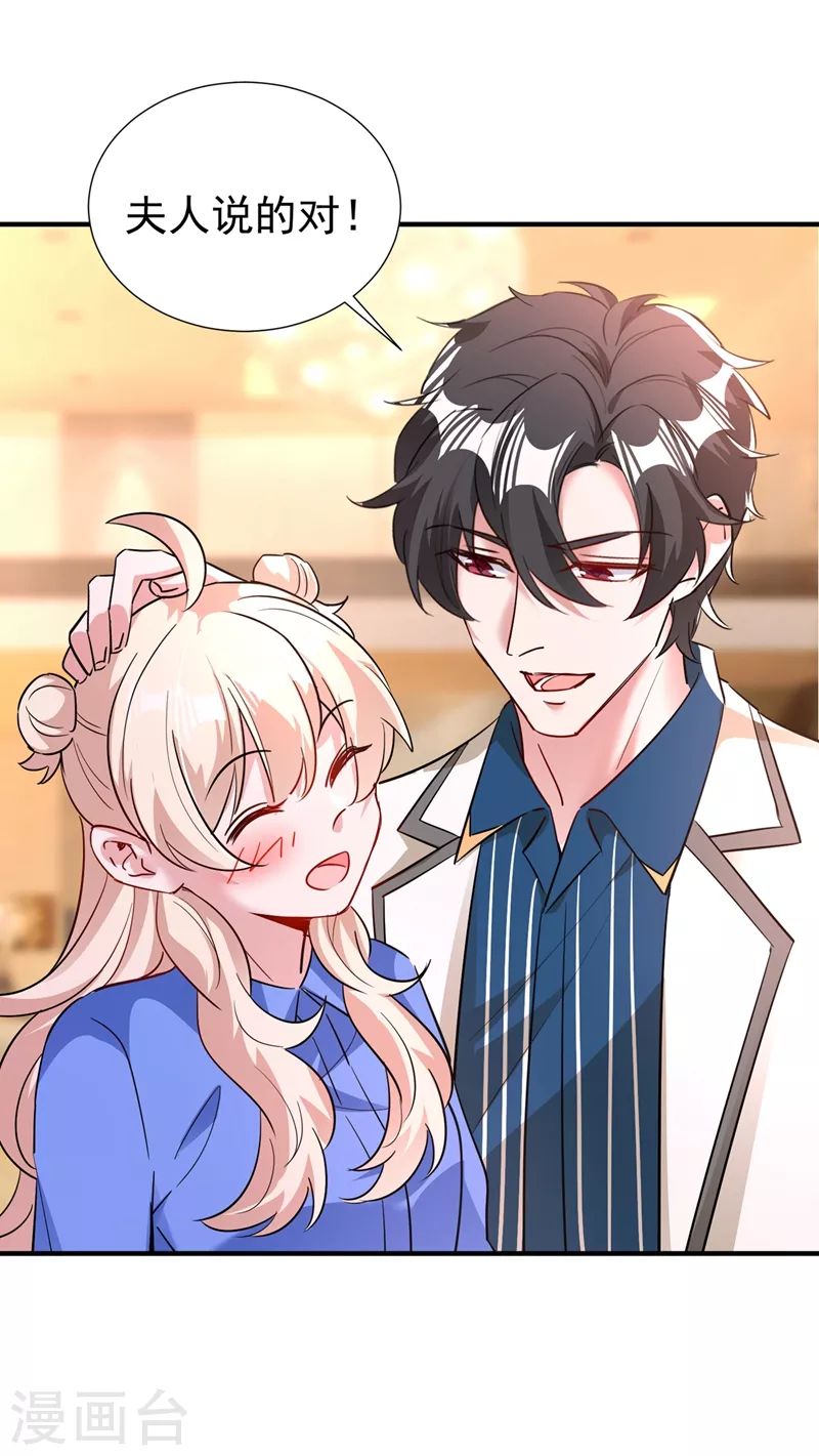 现代篇97 你还有别的女人？！-第183话