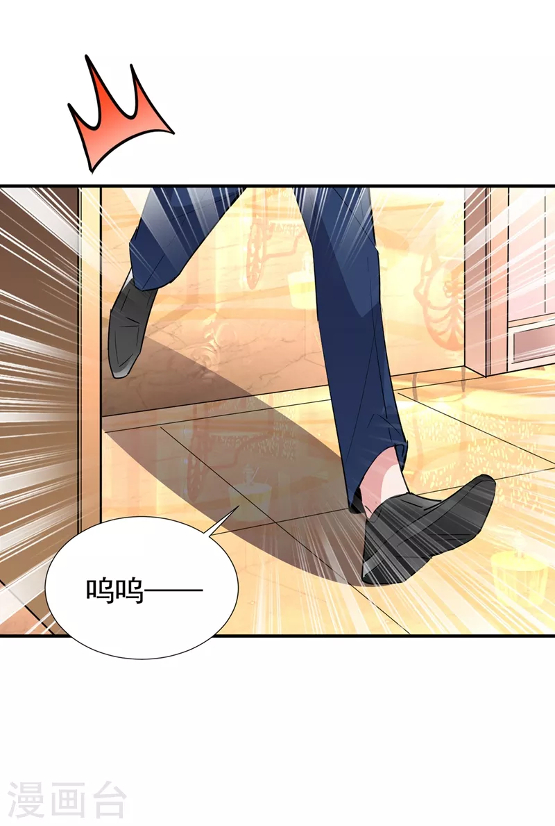 现代篇97 你还有别的女人？！-第183话