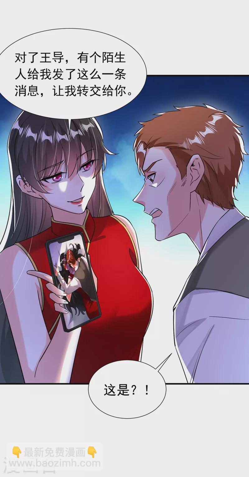 现代篇97 你还有别的女人？！-第183话