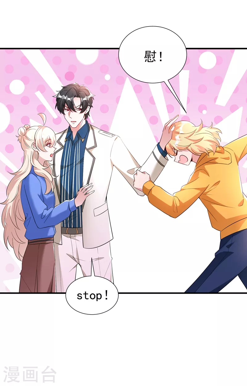 现代篇97 你还有别的女人？！-第183话