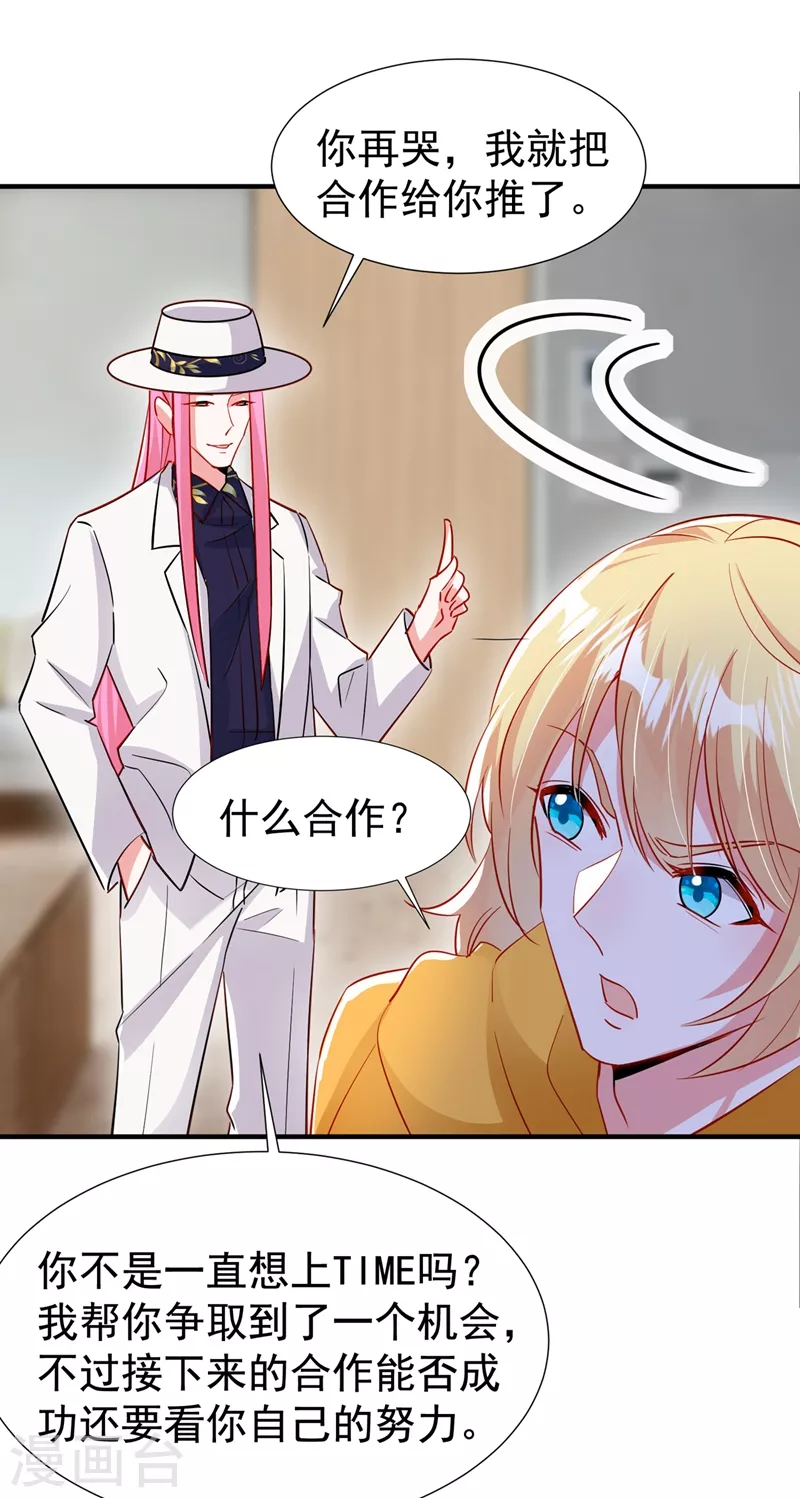 现代篇97 你还有别的女人？！-第183话