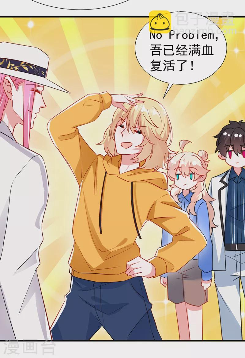 现代篇97 你还有别的女人？！-第183话