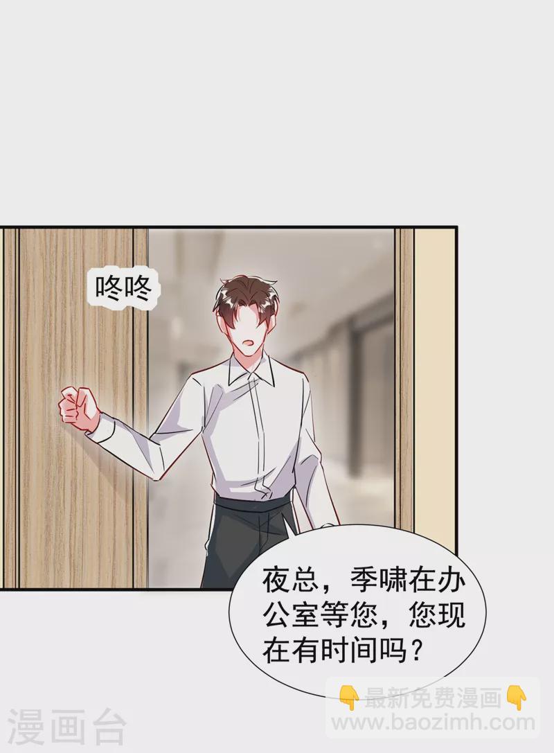 现代篇97 你还有别的女人？！-第183话