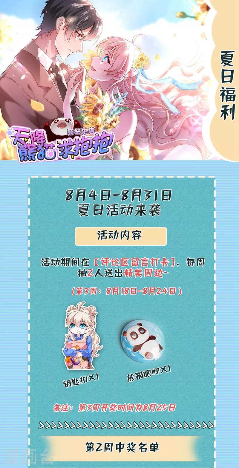 现代篇97 你还有别的女人？！-第183话