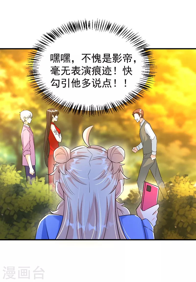 现代篇97 你还有别的女人？！-第183话