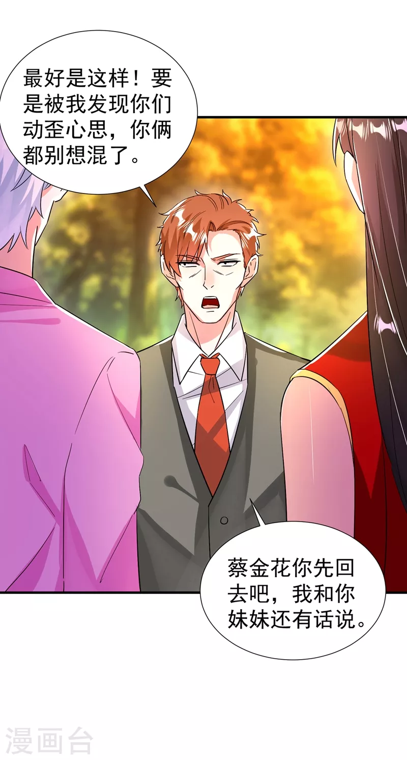 现代篇97 你还有别的女人？！-第183话