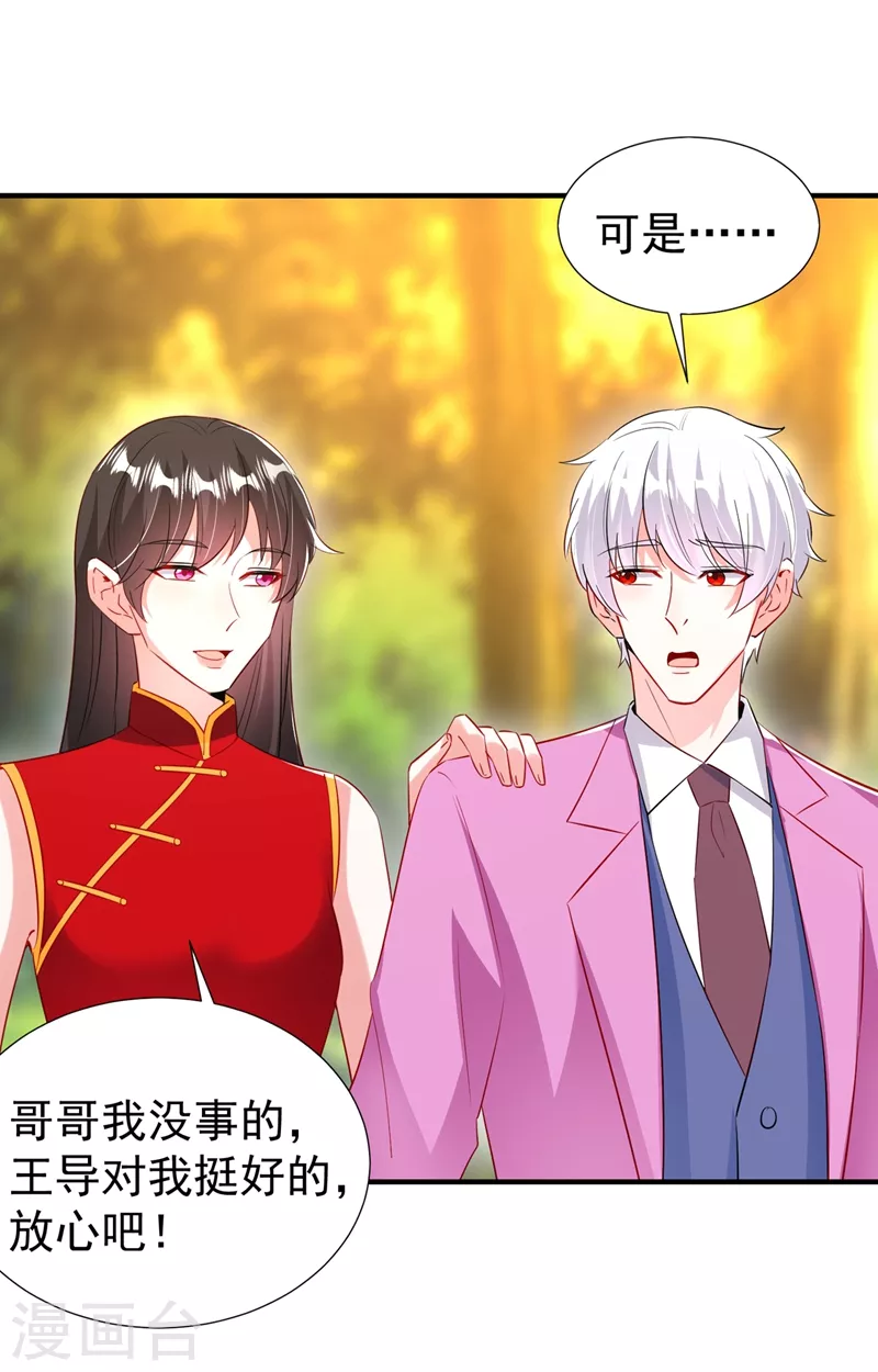 现代篇97 你还有别的女人？！-第183话