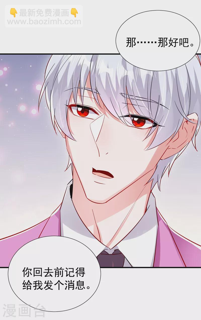 现代篇97 你还有别的女人？！-第183话