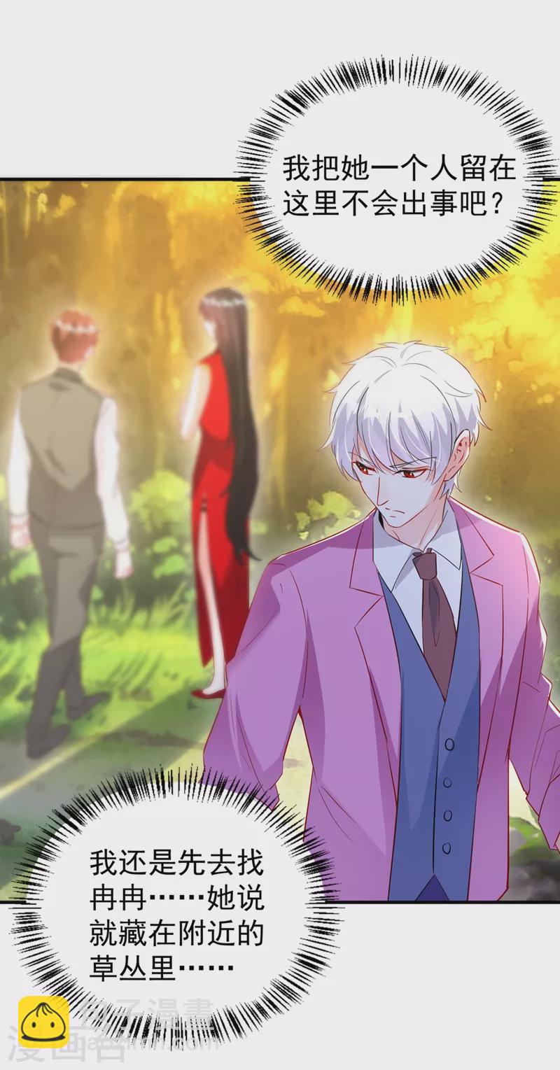 现代篇97 你还有别的女人？！-第183话