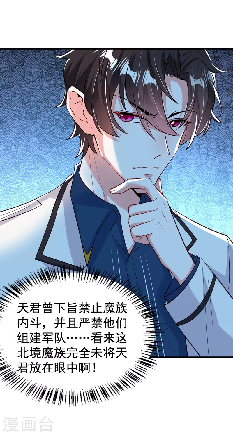 现代篇99 这是我的工作证-第185话