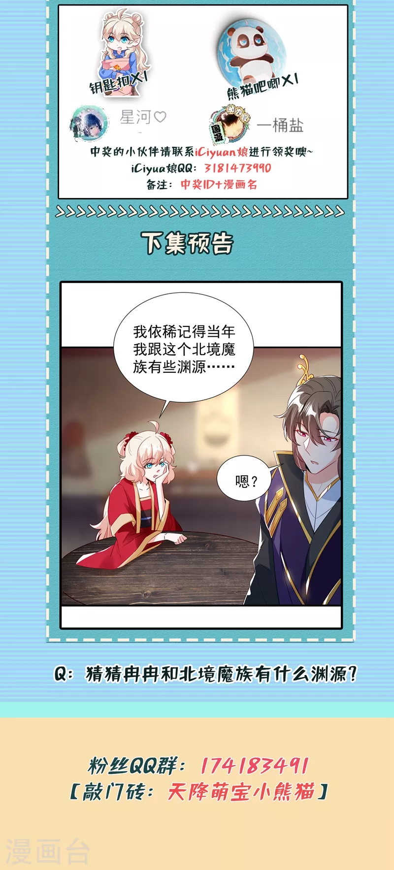 现代篇99 这是我的工作证-第185话